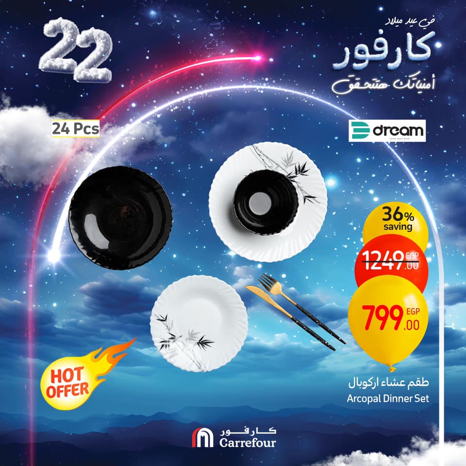 carrefour offers from 2jan to 26jan 2025 عروض كارفور من 2 يناير حتى 26 يناير 2025 صفحة رقم 13